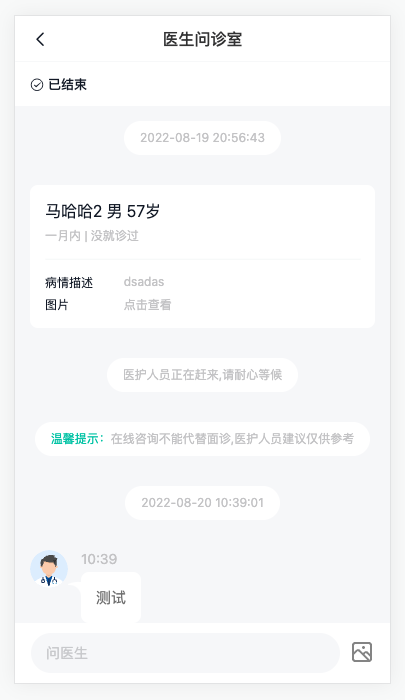 image-20220824154943859